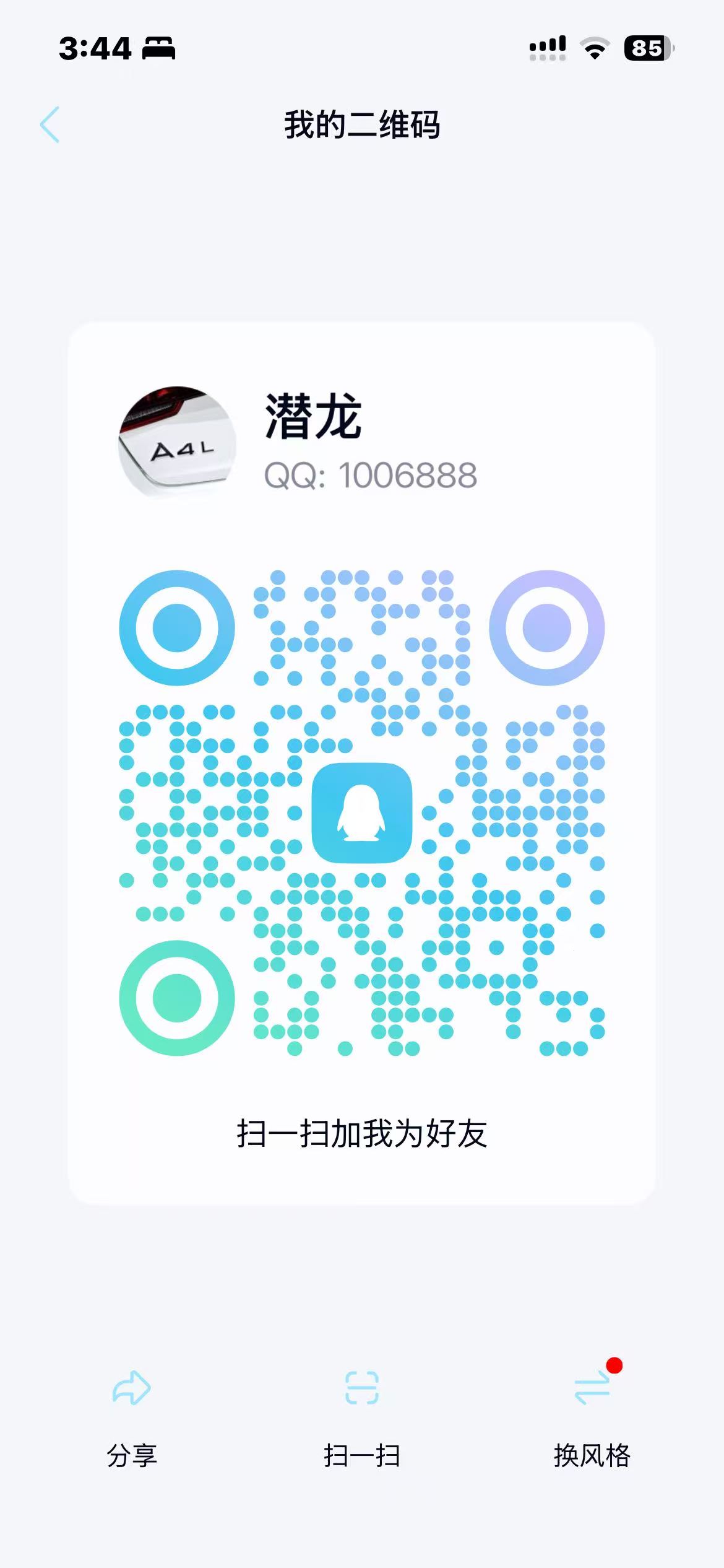 QQ 客服 1006888 二维码